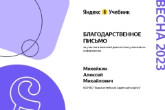 Диагностика-учеников-—-Яндекс-Учебник_page-0001