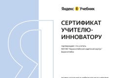 Портфолио-—-Яндекс-Учебник_page-0001